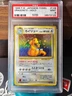 1997 POKEMON JPN FOSSIL #149 DRAGONITE-HOLO PSA 9