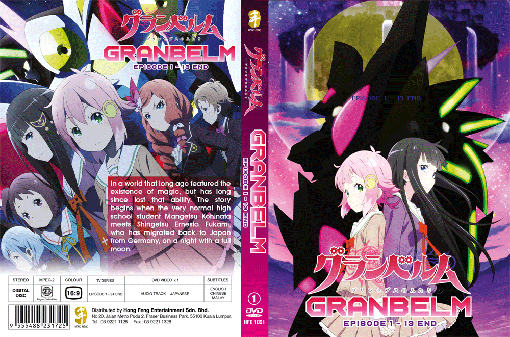 Granbelm (chapter 1 - 13 End) DVD English Subtitle All