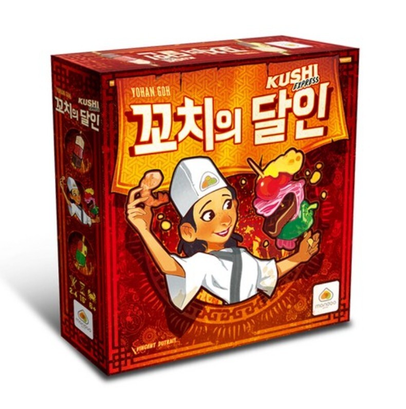 Master of Skewers Board Game 꼬치의 달인 Alacrity Hand Speed Game