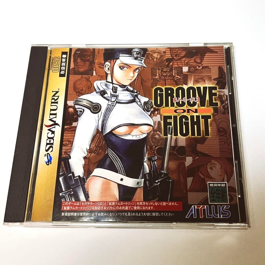 Groove On Fight