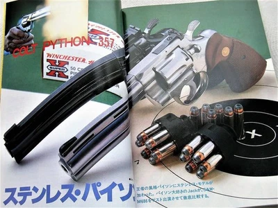 Python M29 M16A1 M92 Gun Magazine July 1983 Issue Japan - Image 1 of 4