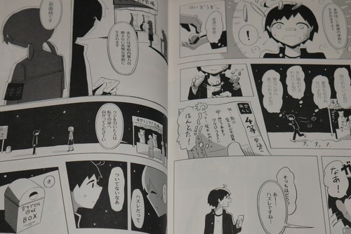 JAPON Avogado6 manga : A Happiness For You - Photo 7/8