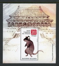 Bulgaria Scott #4928 MNH S/S LUNAR NEW YEAR 2020 - Rat FAUNA $$ 478393