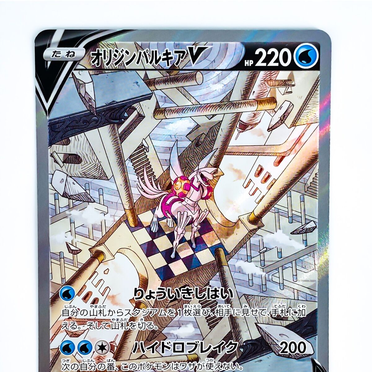 Origin Palkia V SR SA 071/067 S10P Space Juggler - Pokemon Origin Palkia V SR SA 071/067 S10P Space Juggler - Pokemon