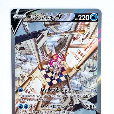 PSA10 スピアーV SR 069/067 s10P PSA10】スピアーV(069/067)[SA]【S10P】 | 福福トレカ ポケモン