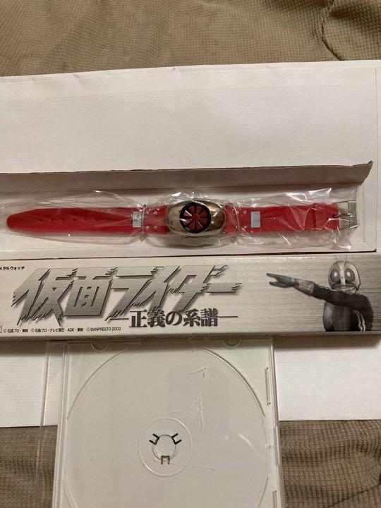 Kamen Rider 1 Transformation Belt Metal Watch Ps2 | eBay