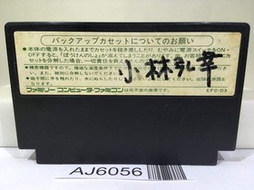 Dragon Quest III 3 Nintendo Famicom NES Japan - AJ6056