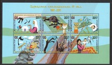 KAZAKHSTAN 2017 50TH ANNIV. DE BLOC-FEUILLET D'ANIMATION SURIMPRIMÉ 6 TIMBRES...