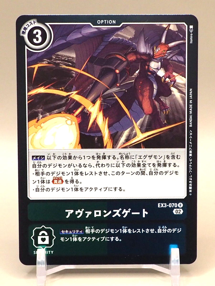 Avalon's Gate Digimon Card Game TCG EX3-070 R Bandai Japanese J925