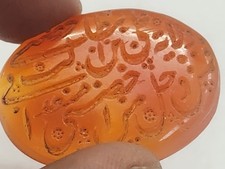 Mughal Sufi Talismanic Islamic Handengarved Quran Verse Agate Pendant Or Amulet