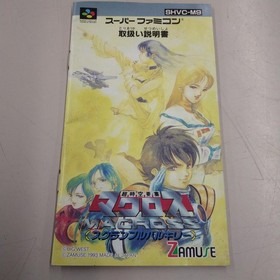 BANPRES DimensiFortress Macross Scramble Valkyrie Famicom Software Japan d2