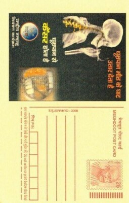 tobacco control india India 2008 National Tobacco Control Smoking Kills Health Meghdoot Post card