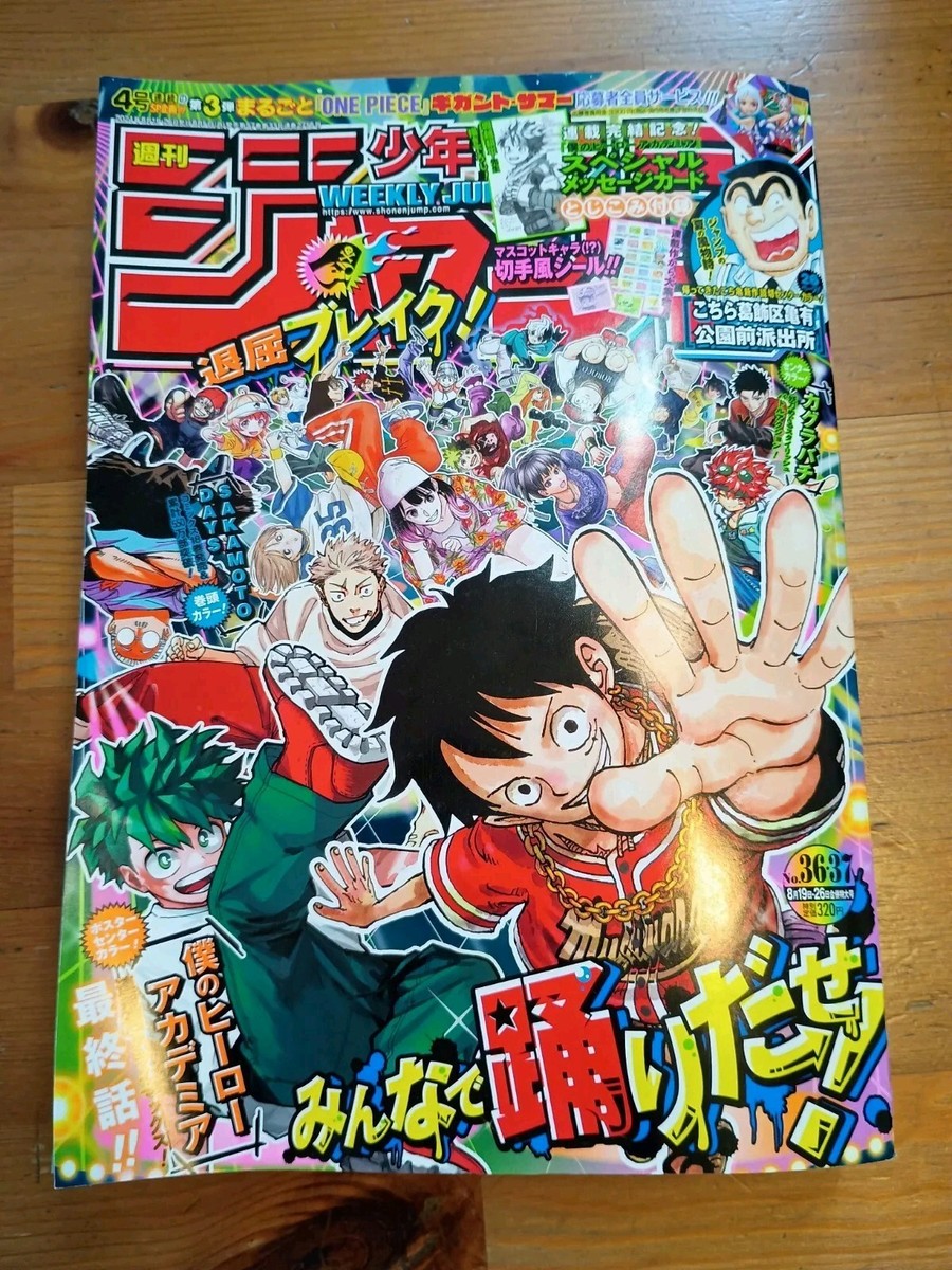 Weekly Shonen Jump 8/19 36•37 2024 – Jpn Magazine My Hero - Foto 14