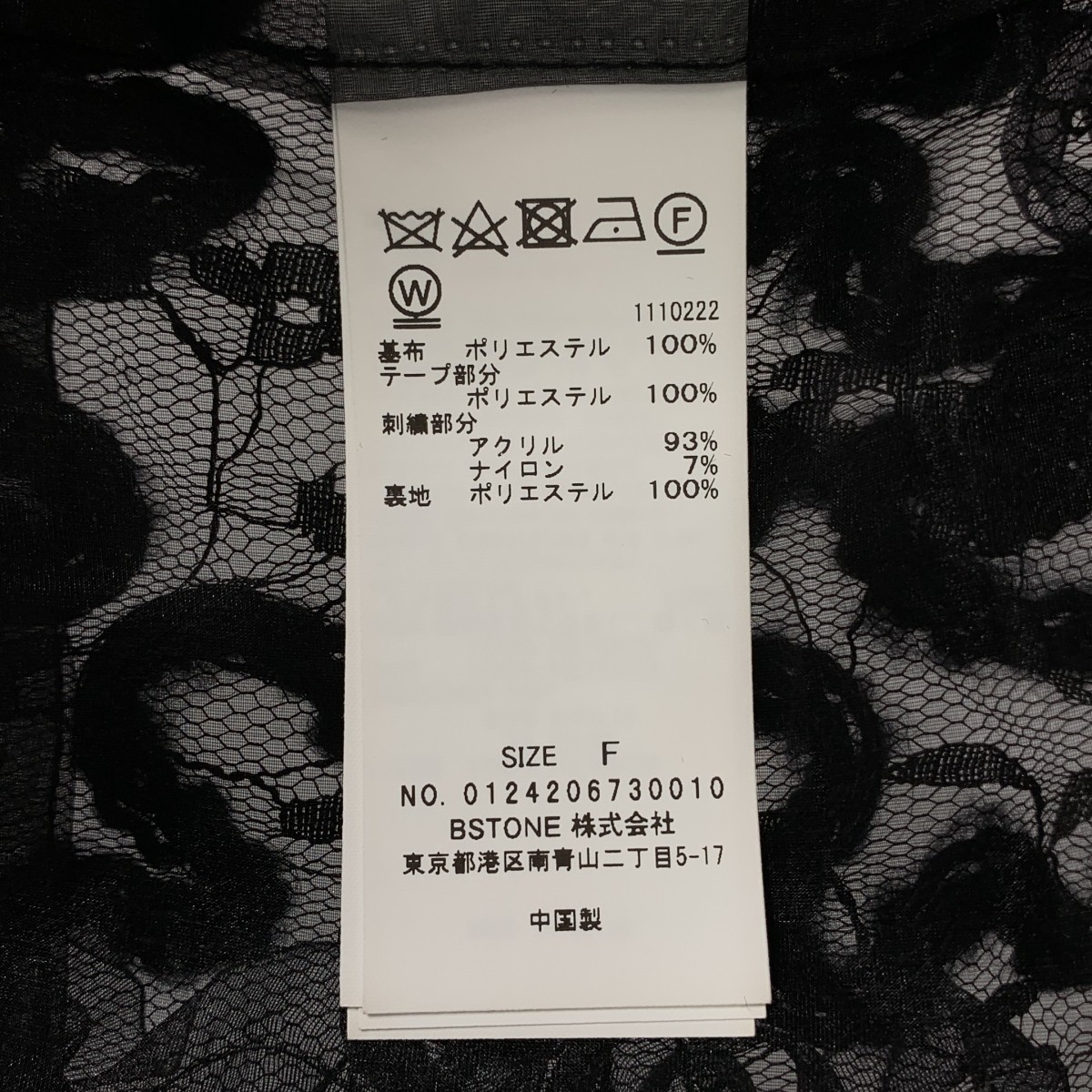 Ameri / Flower Mix Lace Sheer Jacket - image 6