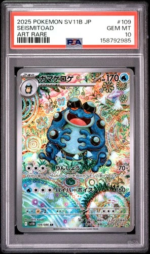 2025 POKEMON JAPANESE SV11B-BLACK BOLT ART RARE #109 SEISMITOAD PSA 10