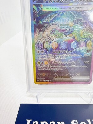 PSA 10 Terapagos ex SAR 130/102 sv7 Stellar Miracle Pokemon Card