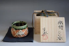 Funny & Lovely Oribe-ware "Guinomi" Sake Cup by "Rising Star" Katsunori SAWA R28