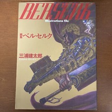 Berserk Illustrations File Art Book Kentaro Miura Illustration