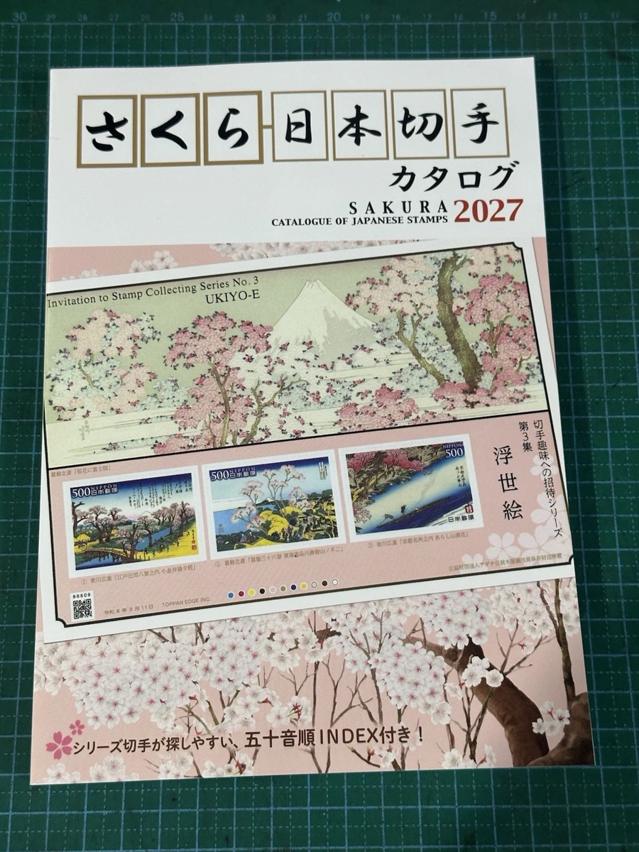 龙日本邮票| eBay