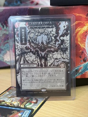Vampiric Tutor Japaneese Alternate Art Silver Foil Mythic, Strixhaven MTG