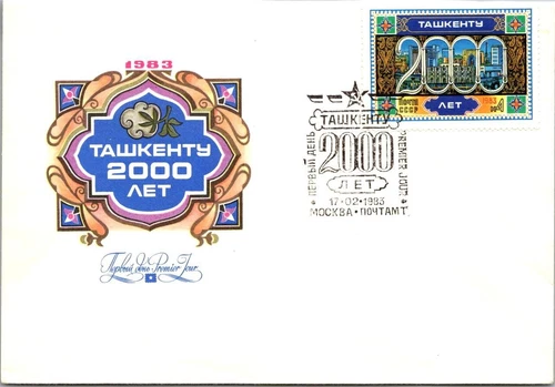 Russia FDC 1983 Mockba - J16286
