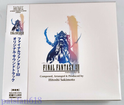 アート・デザイン・音楽 FINAL FANTASY XII Final Fantasy XII