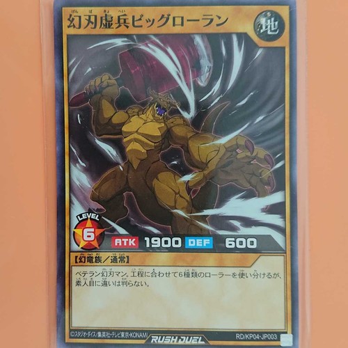 Yu Gi Oh Phantom Blade Virtual Soldier Big Roland | eBay
