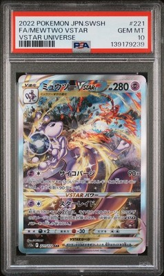 【PSA10】リザードン VSTAR #212 Gem Mint 10 PSA10 リザードン VSTAR #212 Gem Mint 10 【公式通販】
