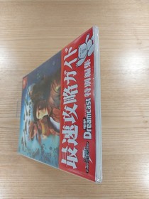 Shenmue Chapter 1 Yokosuka Strategy Guide Dreamcast Free Shipping