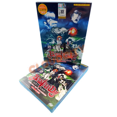 DVD Anime Bastard!!: Ankoku No Hakaishin Vol.1-24 End English Dub