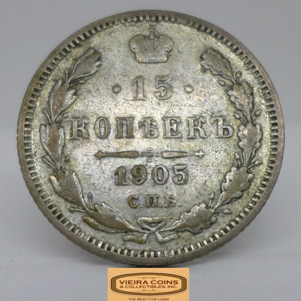 15 Kopeks Silver 1905 Year Russian Empire Coins (Pre - 1917) for