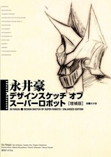 Design Sketch Of Super Robots - Enlarged: Art Book by Go Nagai - Japan