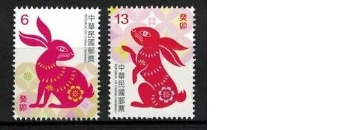 China Taiwan 2022 2023 Jahr des KANINCHENS Tierkreis Briefmarkenset postfrisch - Bild 1 von 2