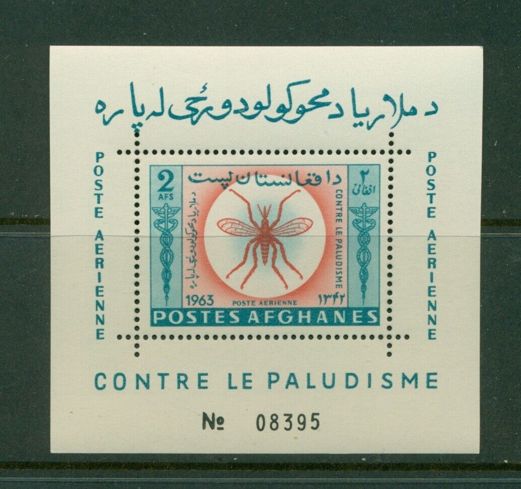 Afghanistan #674h 1964 Malaria CV 大きい割引 売れ筋がひ贈り物！ $4.75 sheet VFMNH