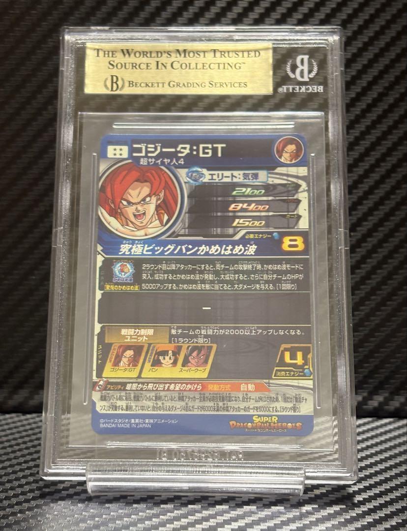 BGS10 Super Dragon Ball Heroes Mm6-Sec3 Da Gogeta | eBay BGS10 Super Dragon Ball Heroes Mm6-Sec3 Da Gogeta | eBay