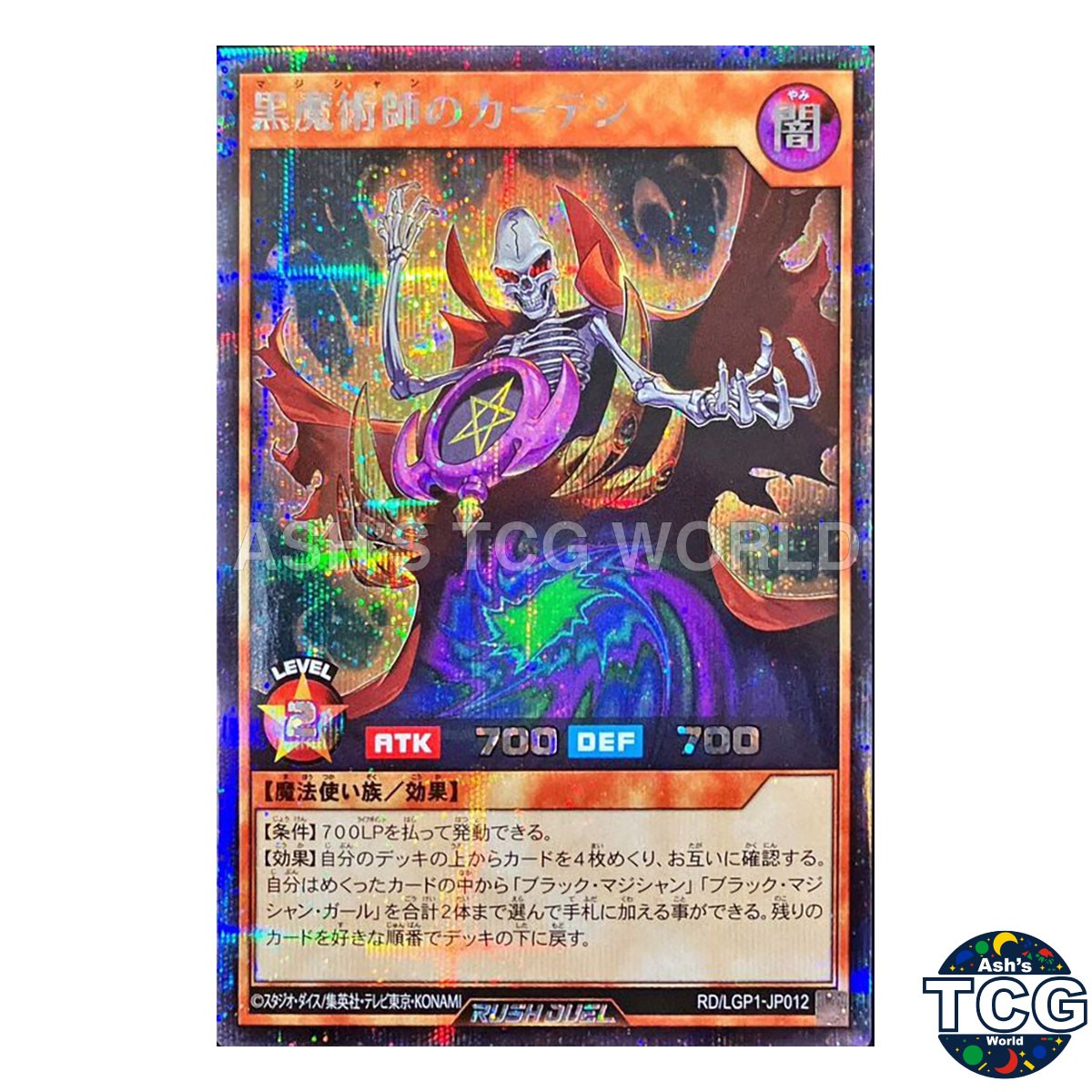 Dark Magic Curtain SE RD/LGP1-JP012 Yu-Gi-Oh! Rush Duel Japanese