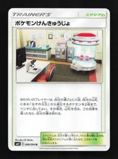 Pokémon Research Lab 089/094 NM Miracle Twin Japanese Pokemon Card TCG