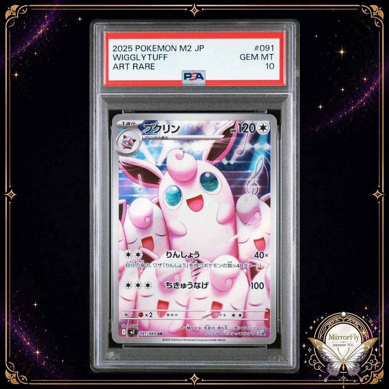 PSA 10 Wigglytuff AR 091/080 M2 Inferno X Pokemon Card Japanese Gem Mint