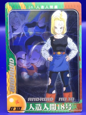 Android 18 Dragon Ball Z Super Collection Card Morinaga