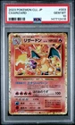 2023 POKEMON JAPANESE CLASSIC CHARIZARD & HO-OH EX DECK #003 CHARIZARD PSA 10