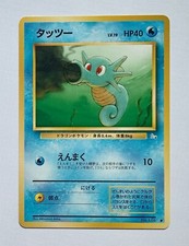 Pokemon - Horsea (Japanese) - Fossil 116 - Common - LP