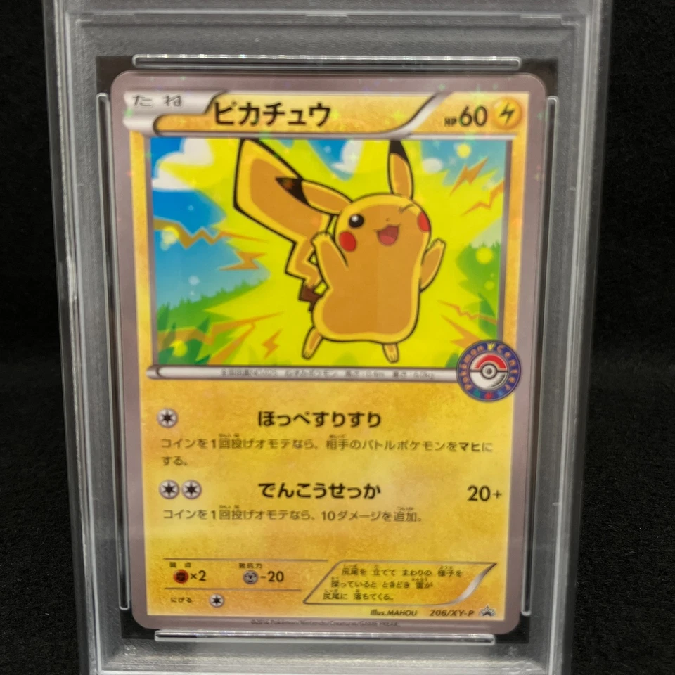 PSA 8 Pikachu 206/XY-P Pokemon XY Promo Japanese 2016 M.Charizard X/Y P.M.Cntr - Image 2 of 3