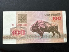 Belarus 100 Rublei 1992 Bison Design Foreign Banknote- Beautiful Small Note