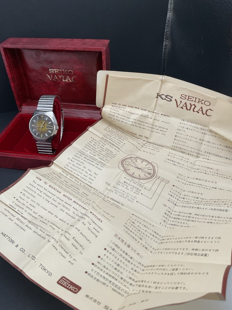 1973 King Seiko VANAC Special 5246-6070 Brown Dial Box Manual Full