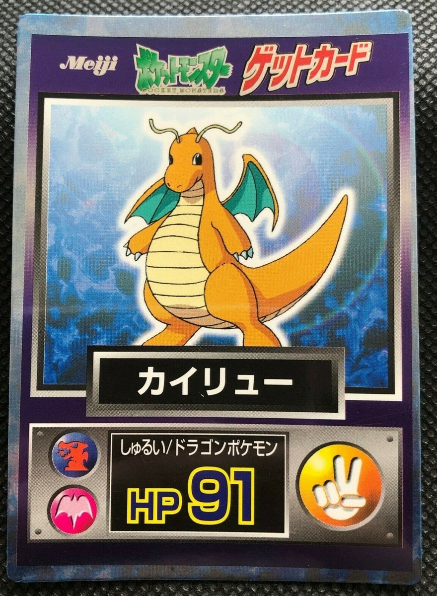 カイリュー 旧裏 ポケカ ポケモン Pokemon Dragonite 旧裏】カイリュー_「ポケモンカードGB」 おまけPROMO ＋