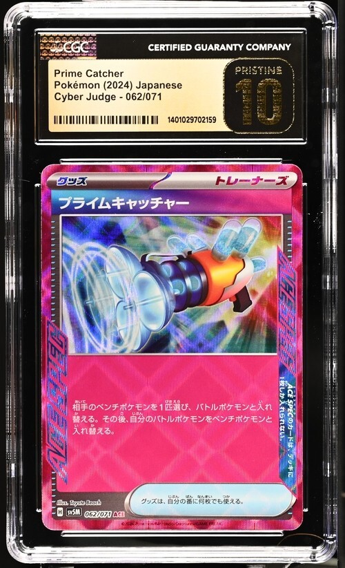 CGC Pristine 10 Prime Catcher Ace Spec 062/071 Pokémon Japanese