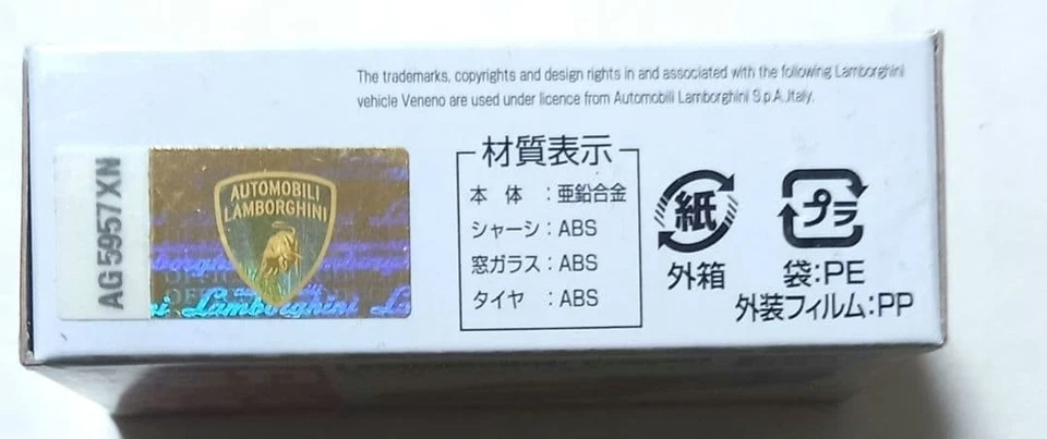 [ ] Tomica No. 118 Lamborghini Veneno (Box) #PGAZ19 - Image 2 of 4