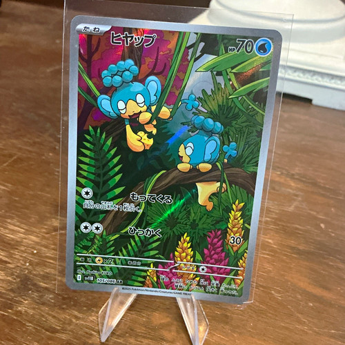 Panpour 105/086 SV11B Black Bolt Art Rare Holo Japanese Auto