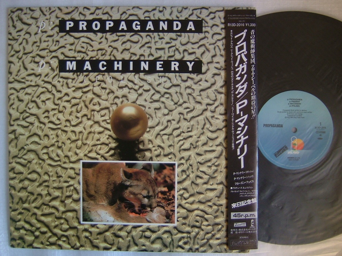 PROPAGANDA P MACHINERY / JAPAN WITH OBI | eBay