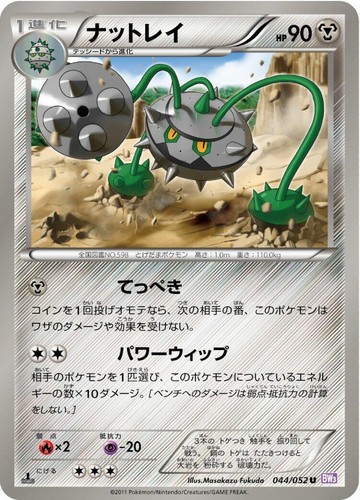 Shinx 021/052 1st Edition BW3: Psycho Drive Japanese Pokemon | eBay